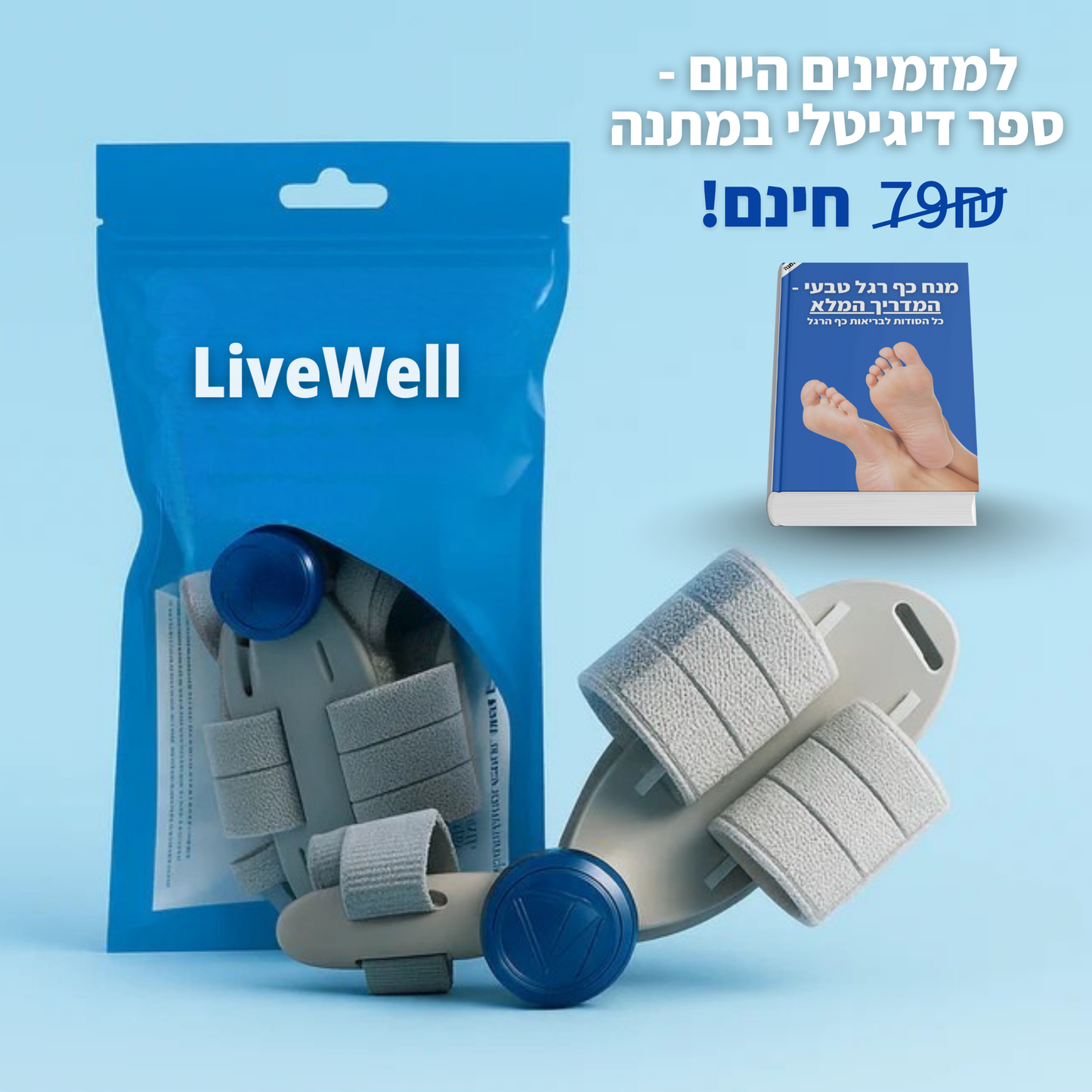Bunion+ סד יישור לבוהן קלובה