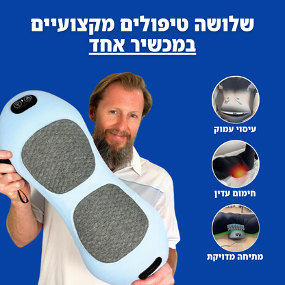 FreeBack - כרית הטיפול לגב