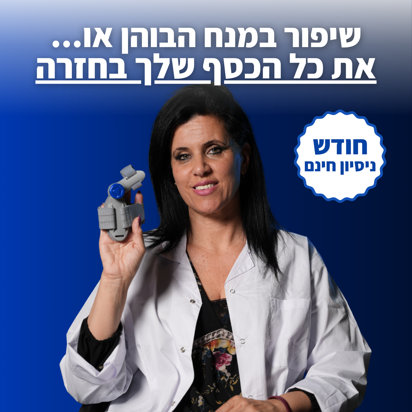 Bunion+ סד יישור לבוהן קלובה