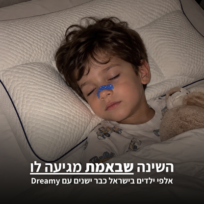 מדבקות האף לילדים Dreamy
