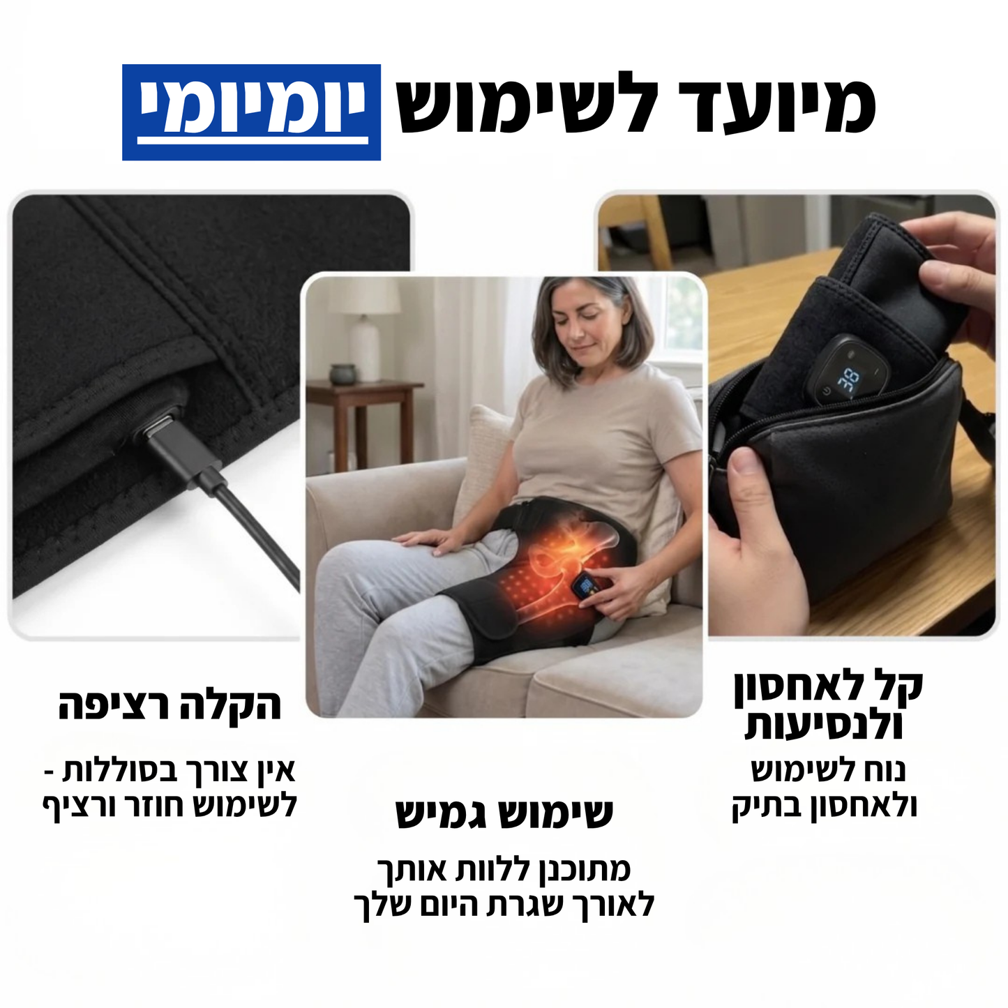 HipFix - מעסה הירך 4 ב-1