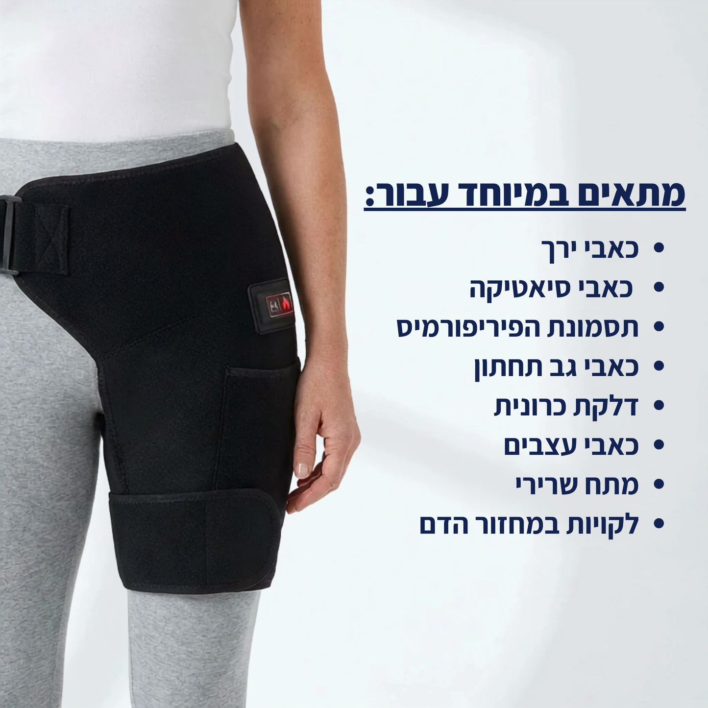 HipFix - מעסה הירך 4 ב-1