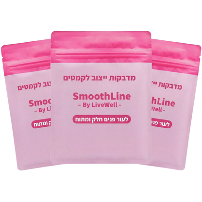 מדבקות ייצוב לקמטים SmoothLine