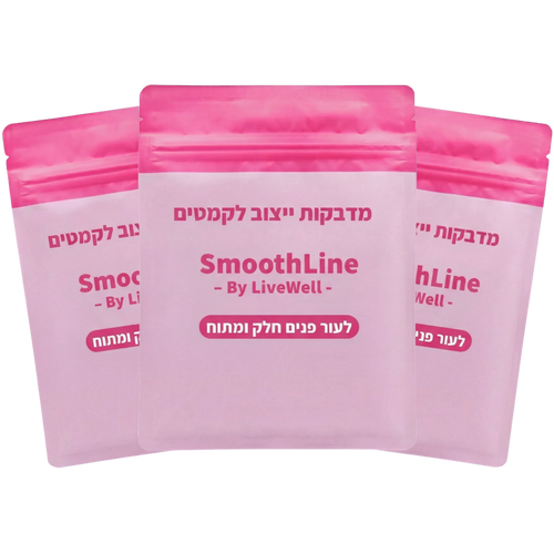 מדבקות ייצוב לקמטים SmoothLine