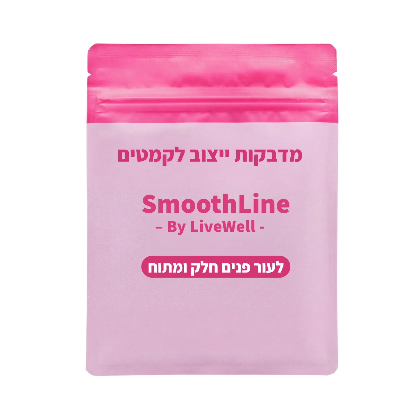 מדבקות ייצוב לקמטים SmoothLine