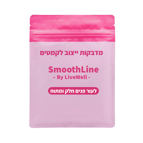 מדבקות ייצוב לקמטים SmoothLine