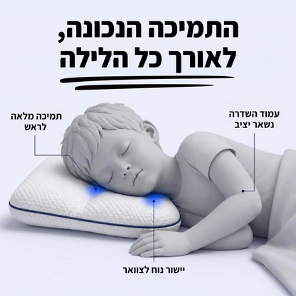 כרית השינה לילדים Noomi