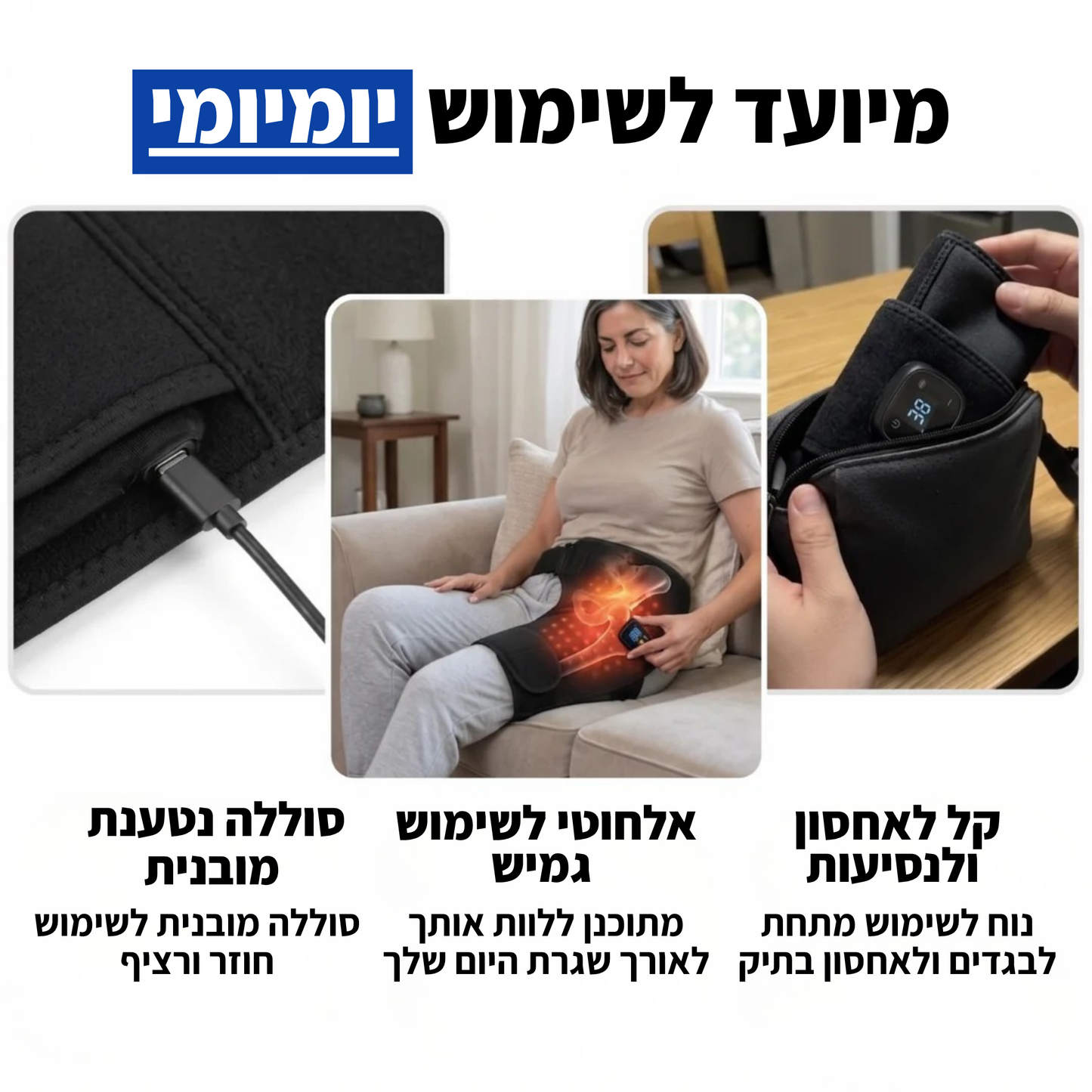 HipFix - מעסה הירך 4 ב-1