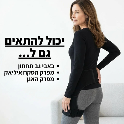 HipFix - מעסה הירך 4 ב-1