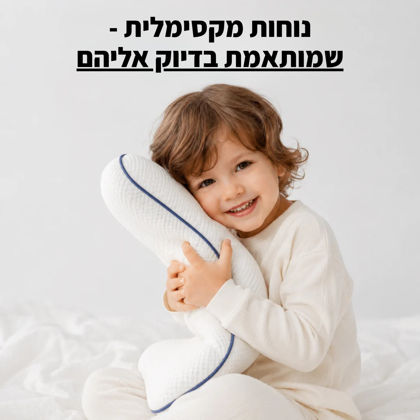 כרית השינה לילדים Noomi
