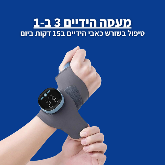 מעסה הידיים 3 ב-1
