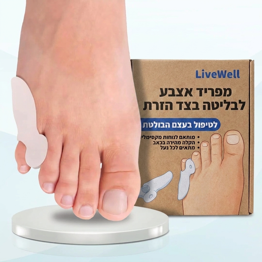 מפריד אצבע לבליטה בצד הזרת