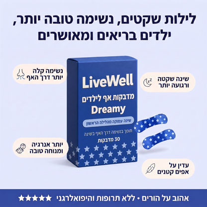 מדבקות האף לילדים Dreamy